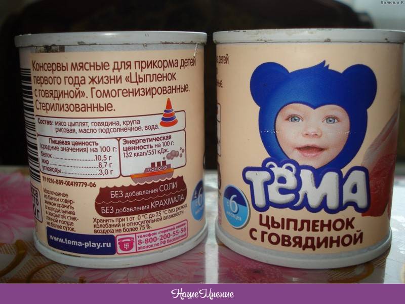 Мясо для первого прикорма