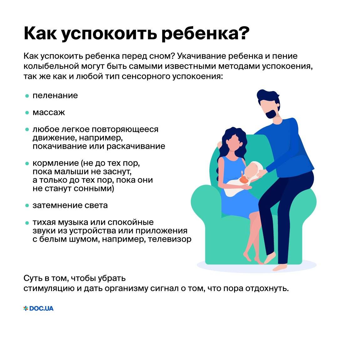 5 способов успокоить младенца | уроки для мам
