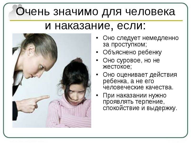 Как себя вести если ребенок не слушается, что делать: 6 простых правил
