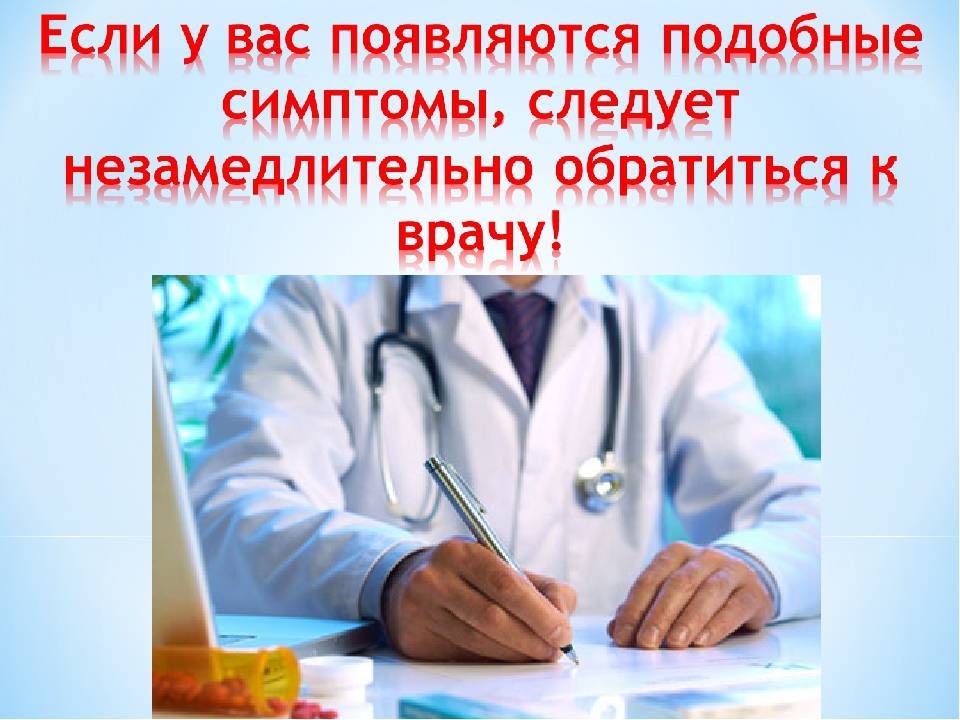 Неотложные состояния