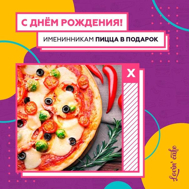 Можно ли есть пиццу при грудном вскармливании | nail-trade.ru