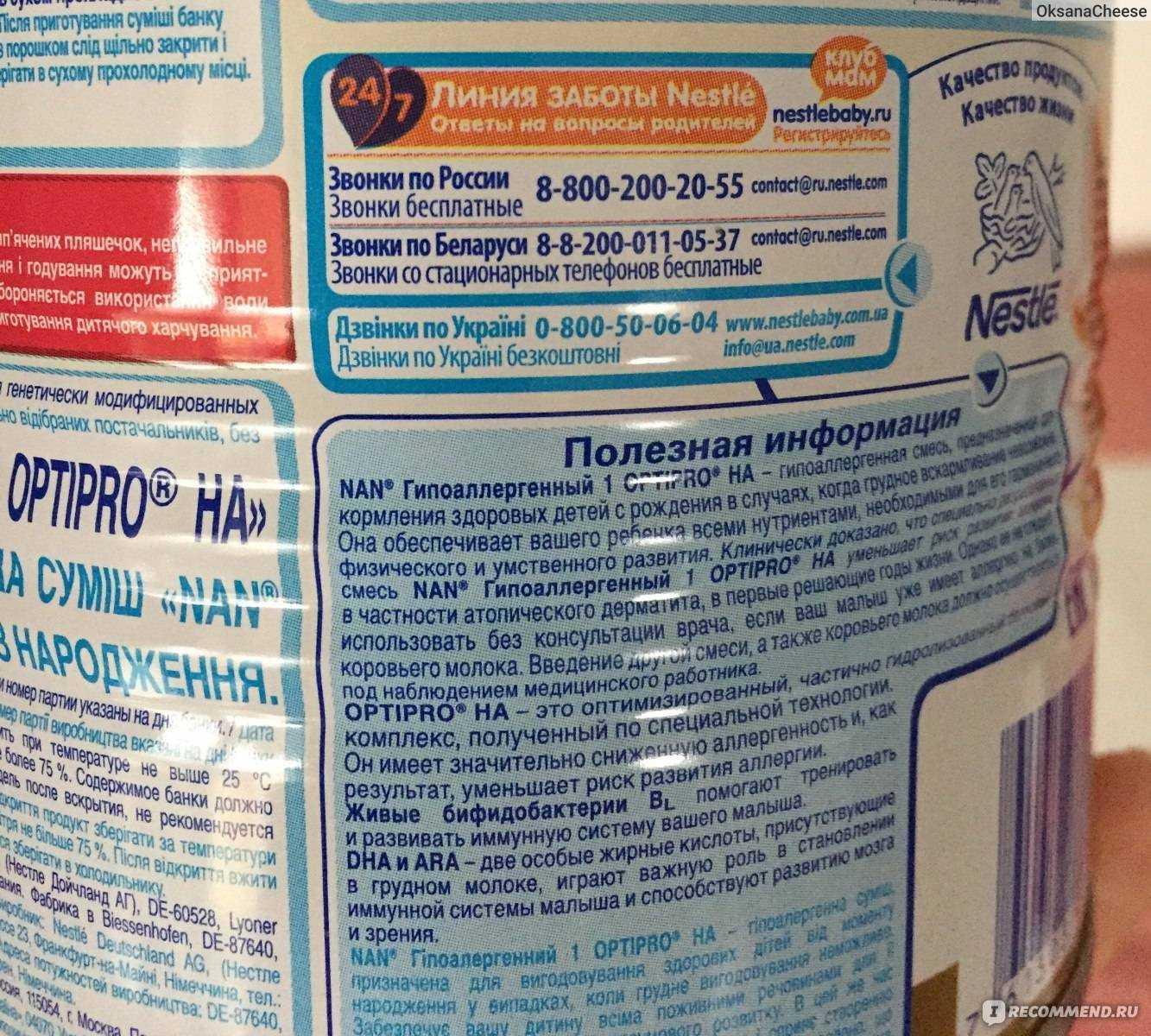 Смеси «nan»: особенности, виды, преимущества и недостатки
