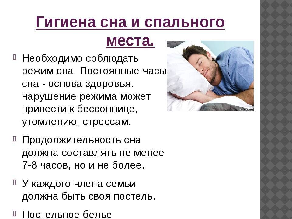 Тест “в чем причина плохого сна ребенка?”