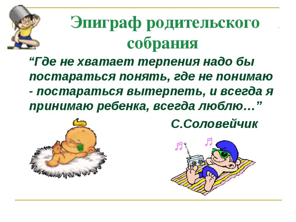 Не хватает терпения? Берите ответственность на себя!