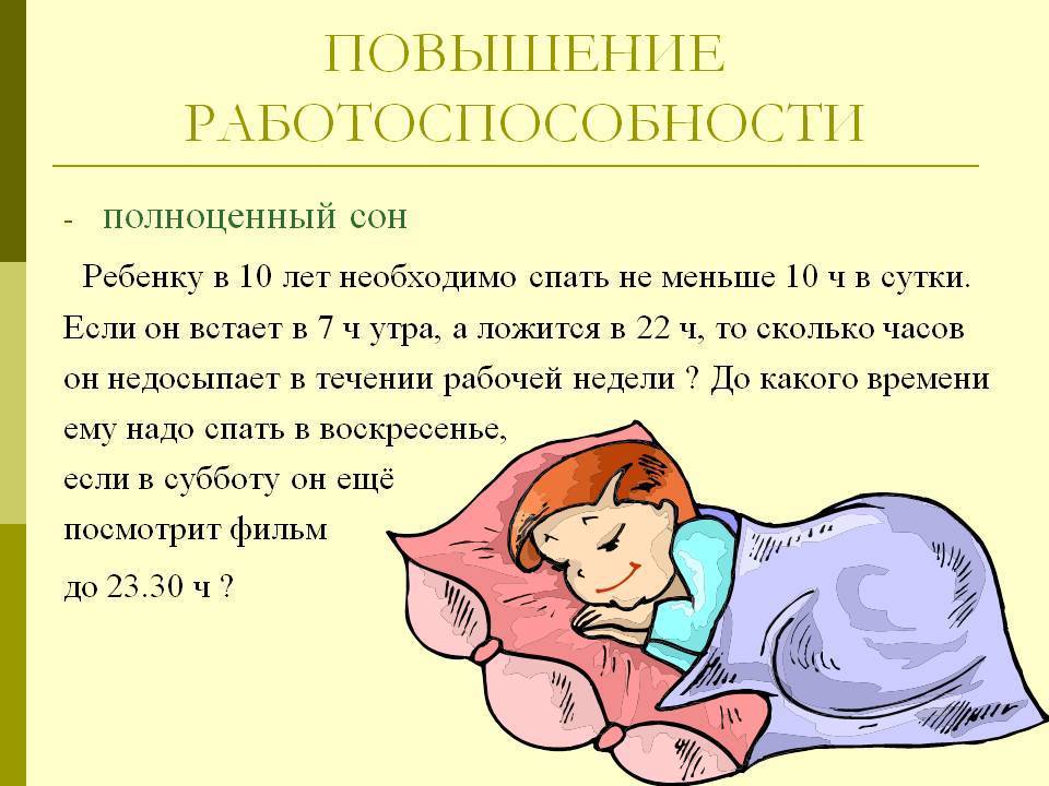 Глава 15. родительские заботы ночью: как уложить ребенка спать. ваш ребенок. все, что вам нужно знать о вашем ребенке - с рождения до двух лет