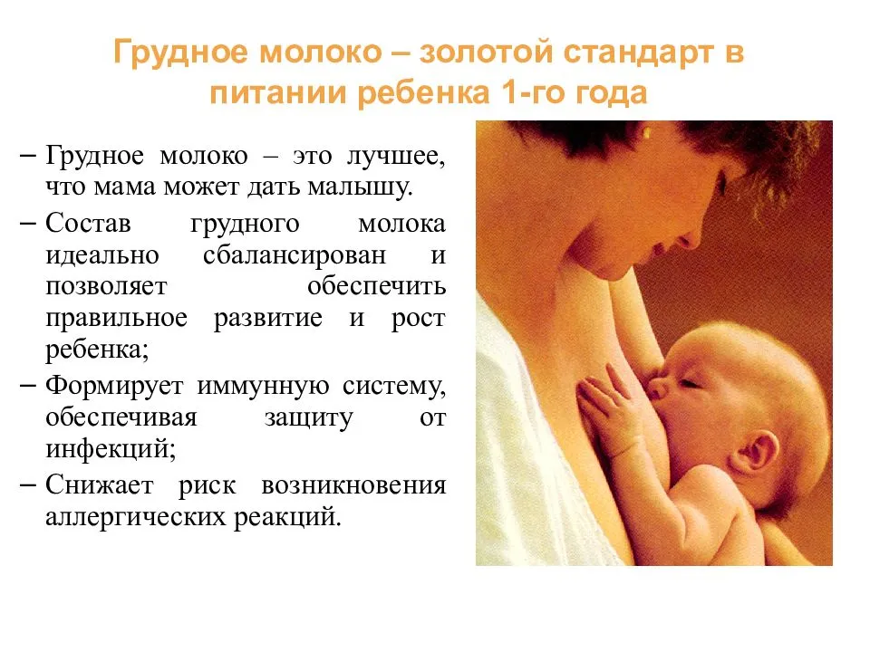 Как увеличить количество молока при грудном вскармливании