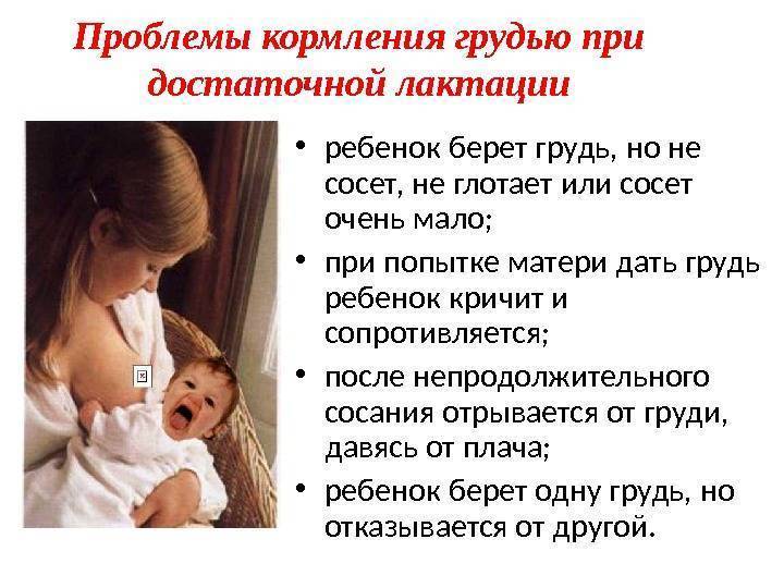 Почему ребенок выгибается во время кормления
