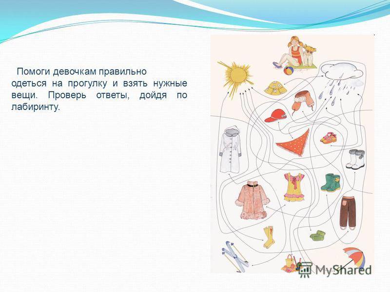 Что нужно взять на прогулку с ребенком