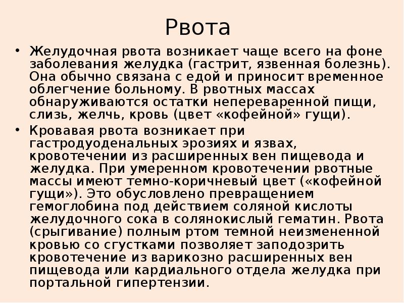 Рвота и температура у ребенка: причины и симптомы