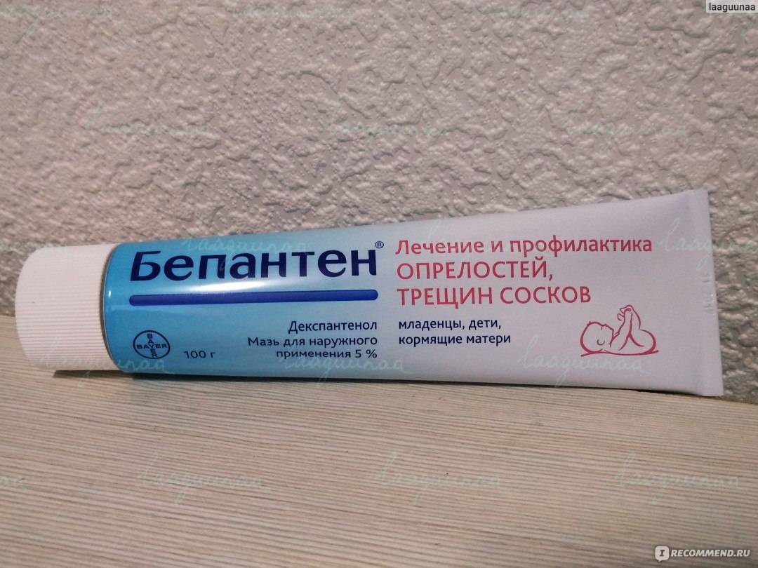 Что лучше для новорожденных: бепантен мазь или крем