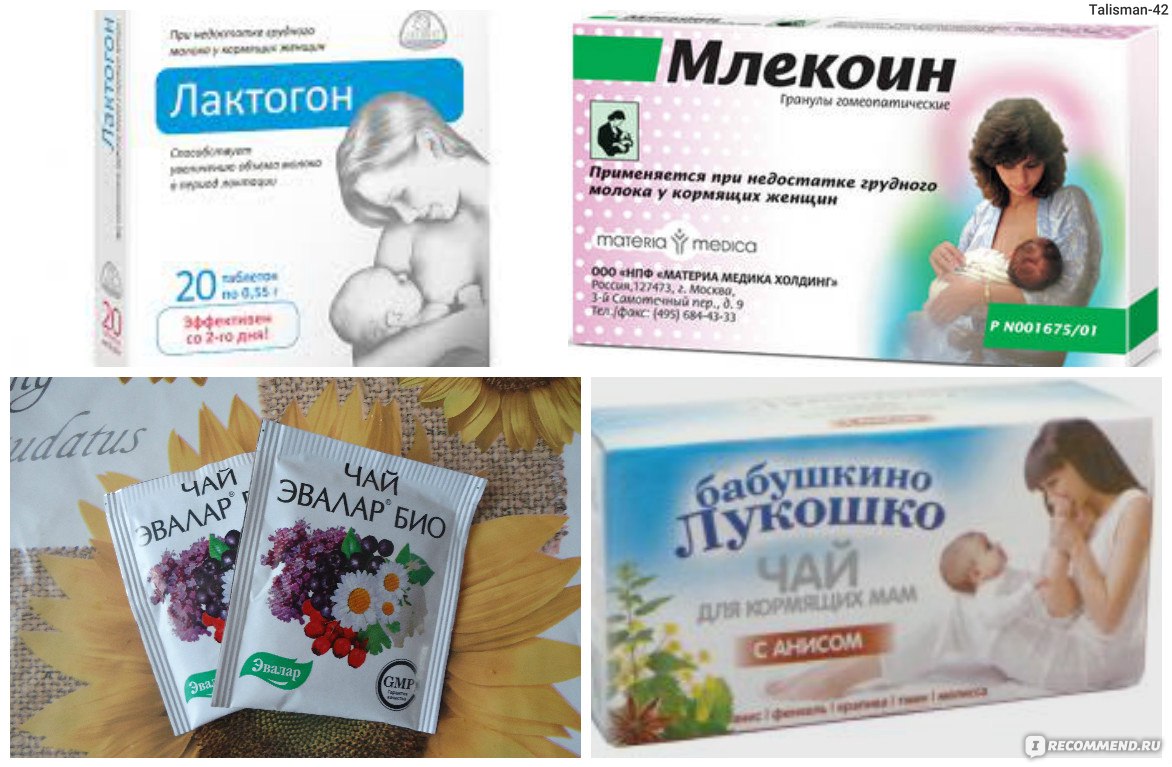 Пропало молоко как возобновить лактацию
