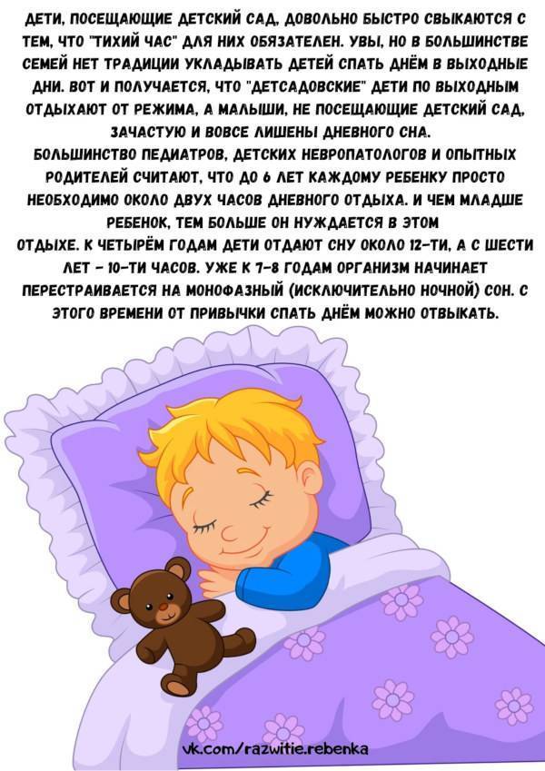 Ребенок не засыпает на дневной сон: что делать?