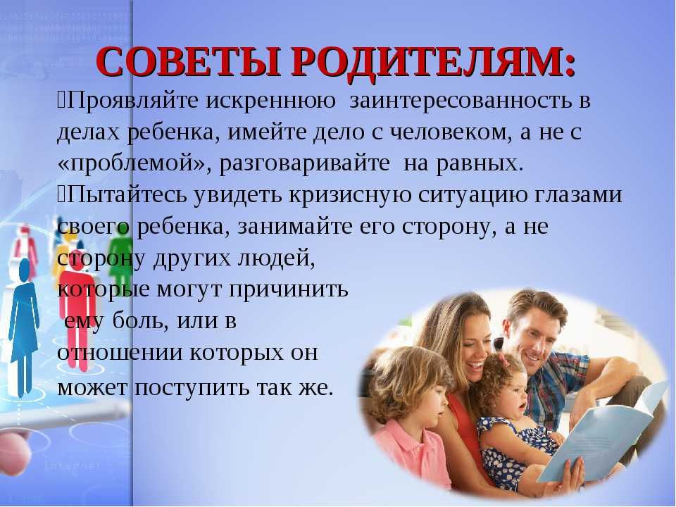 Что делать, если дети хранят секреты от родителей