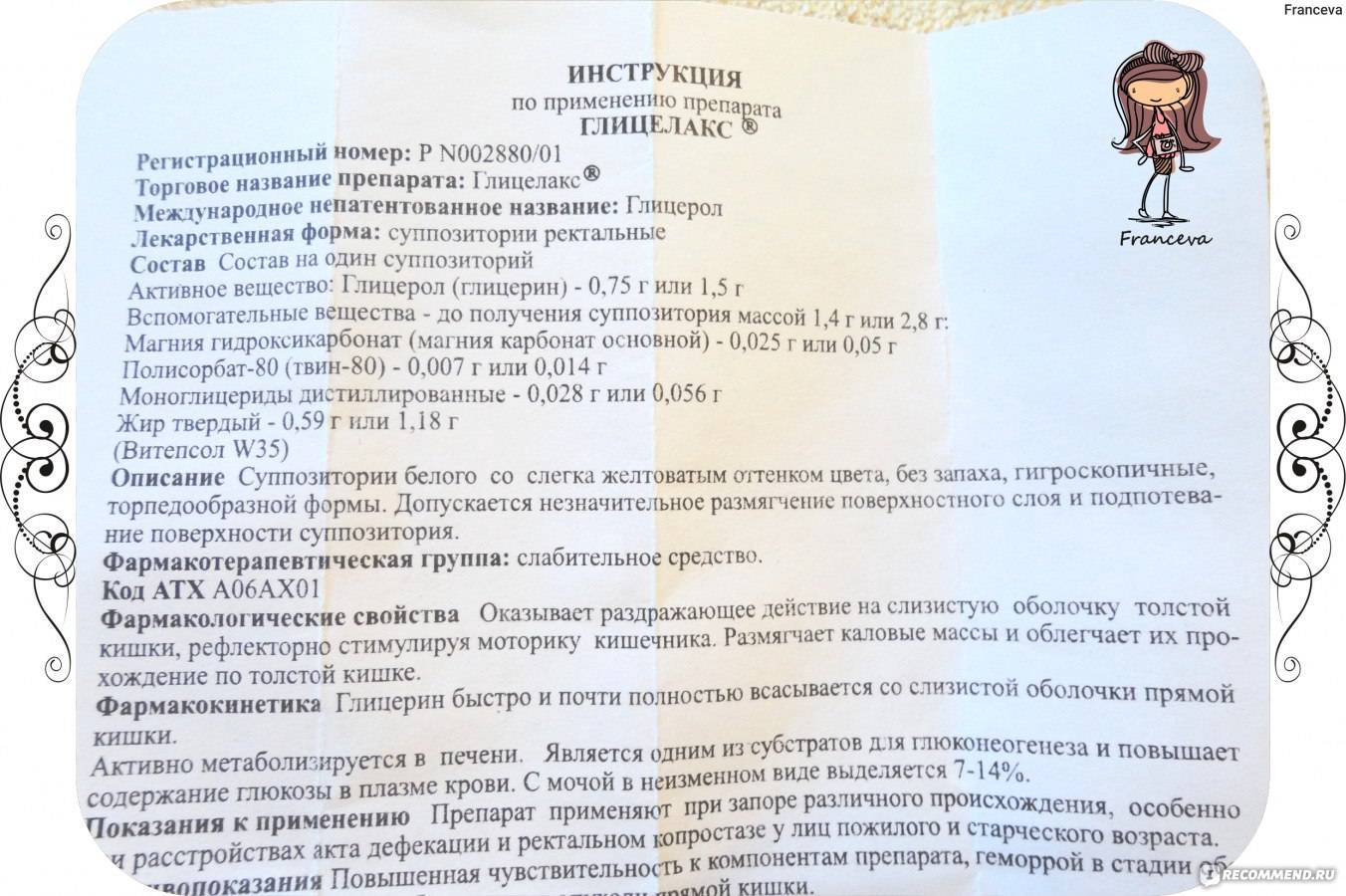 Слабительное для новорожденных - при грудном вскармливании, какое можно лекарство от запоров, список