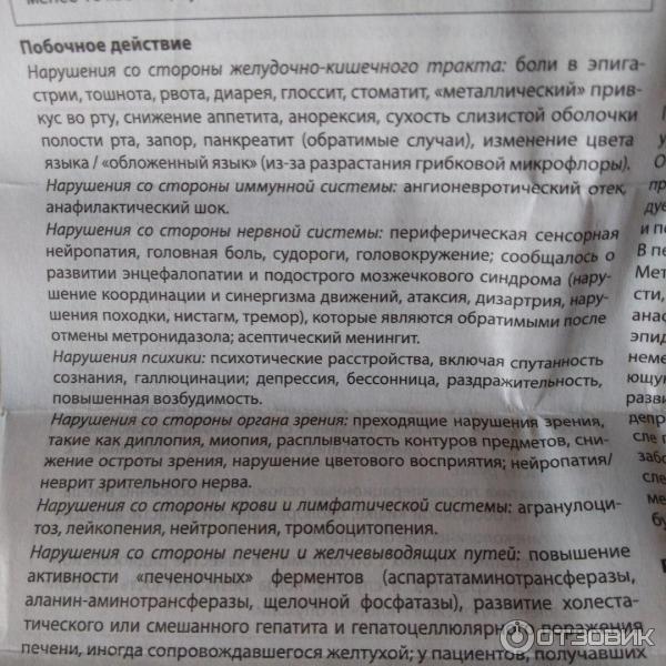 Метронидазол при грудном вскармливании - вопрос гинекологу - 03 онлайн