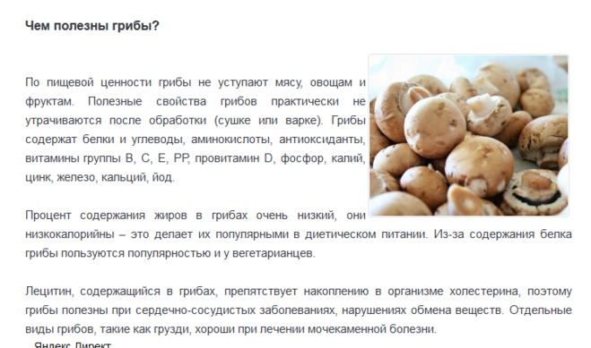 Можно ли есть шампиньоны кормящей маме