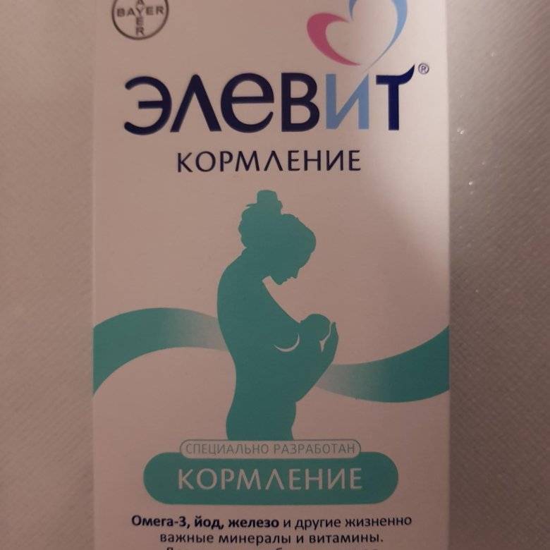 Нужно ли пить витамины при грудном вскармливании?