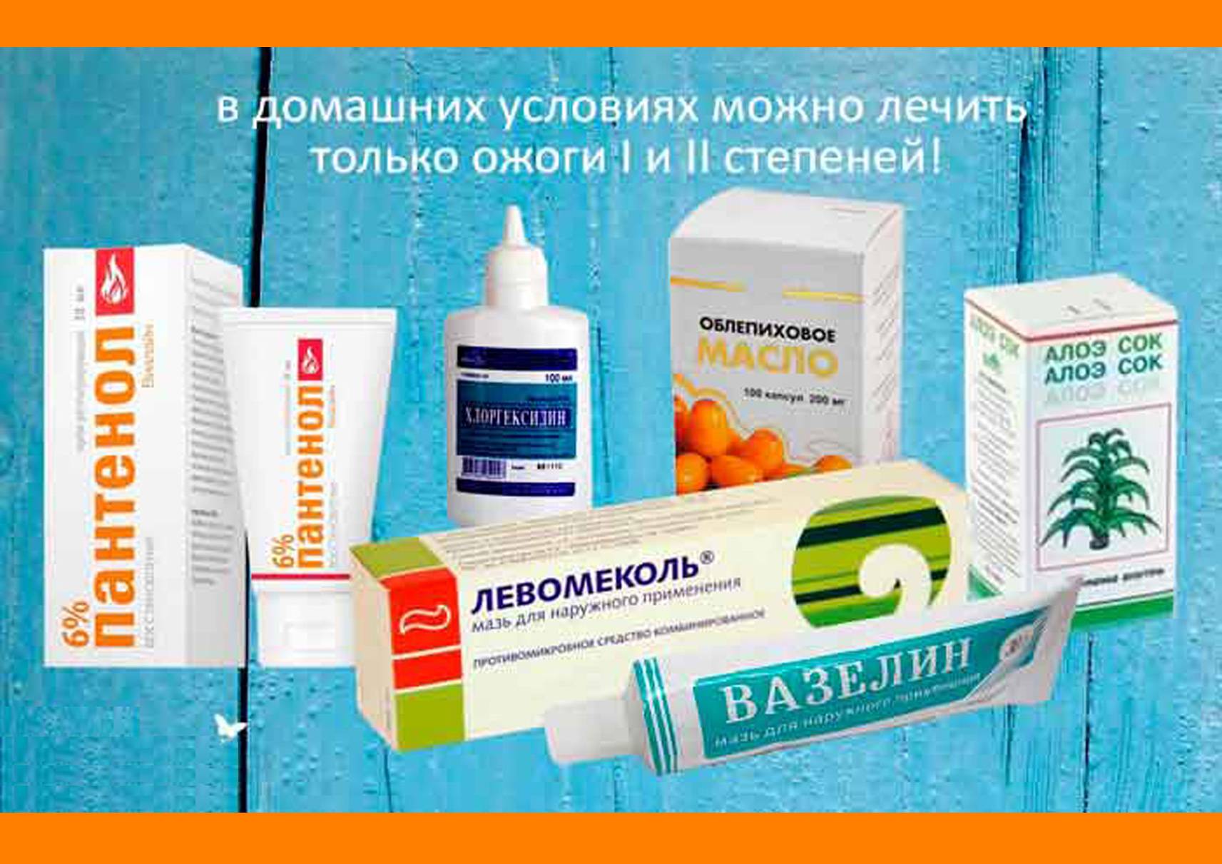 Что делать, если у ребенка ожог: первая помощь при ожогах | кукурику