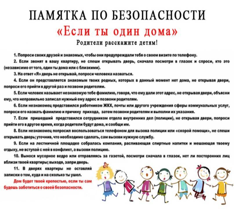 С какого возраста можно оставить ребенка дома одного?
