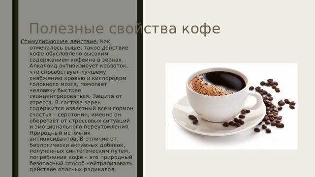 Можно ли кофе детям. вред кофе и кофеина для детей
