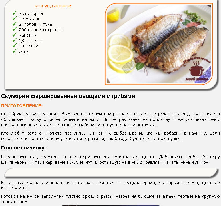 Польза и вред солёной селёдки при грудном вскармливании