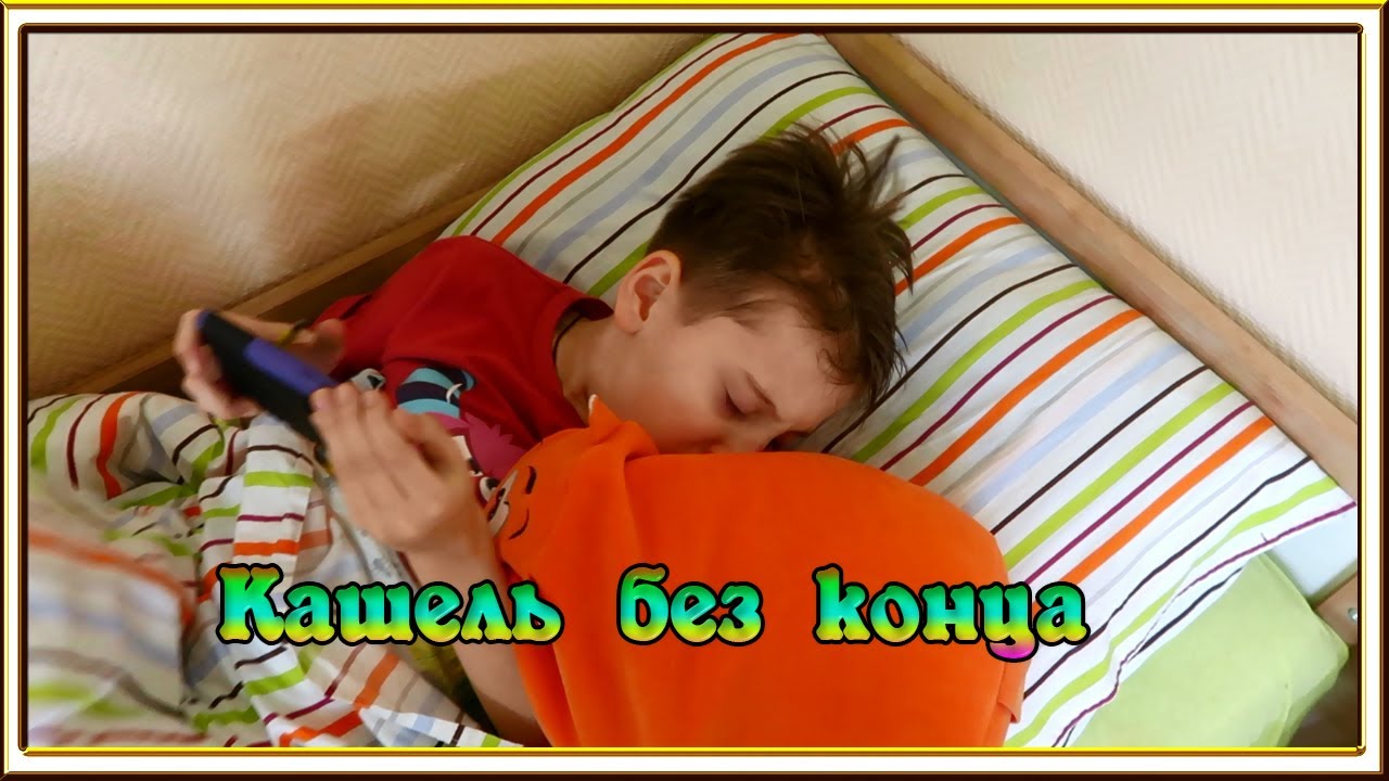 Снять приступ кашля у ребенка: первая помощь, медикаменты