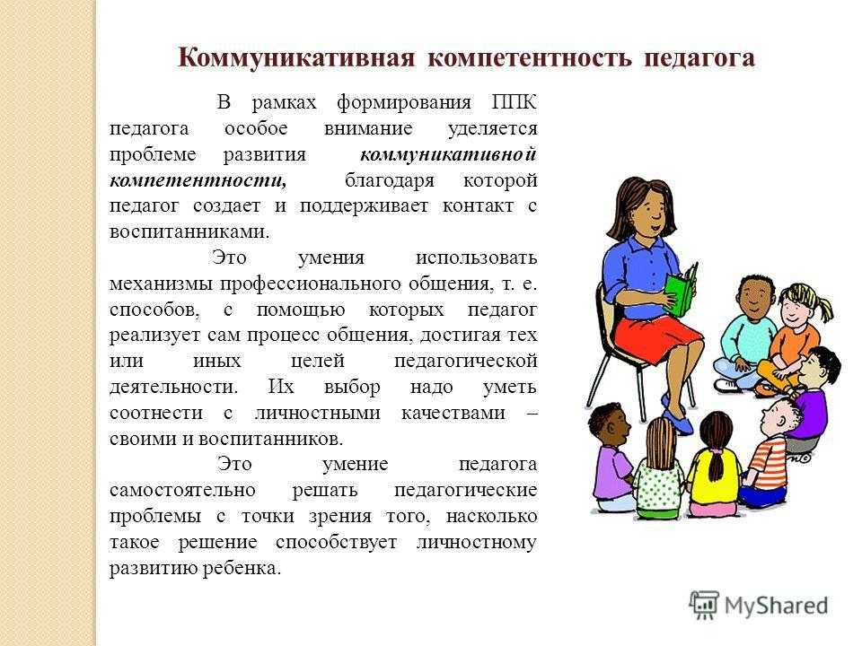 Как развивать навыки общения у ребенка