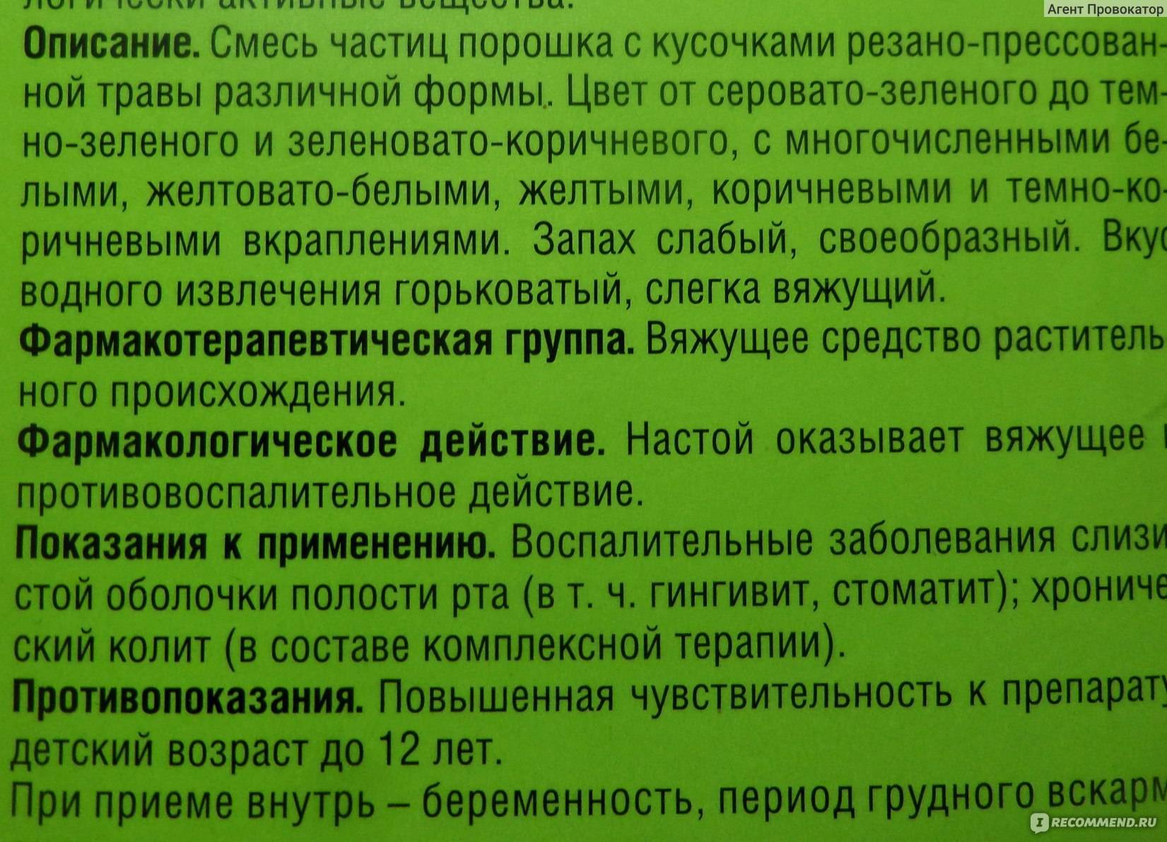 Зверобой — 7 лечебных свойств и противопоказания травы, применение и влияние на женщин