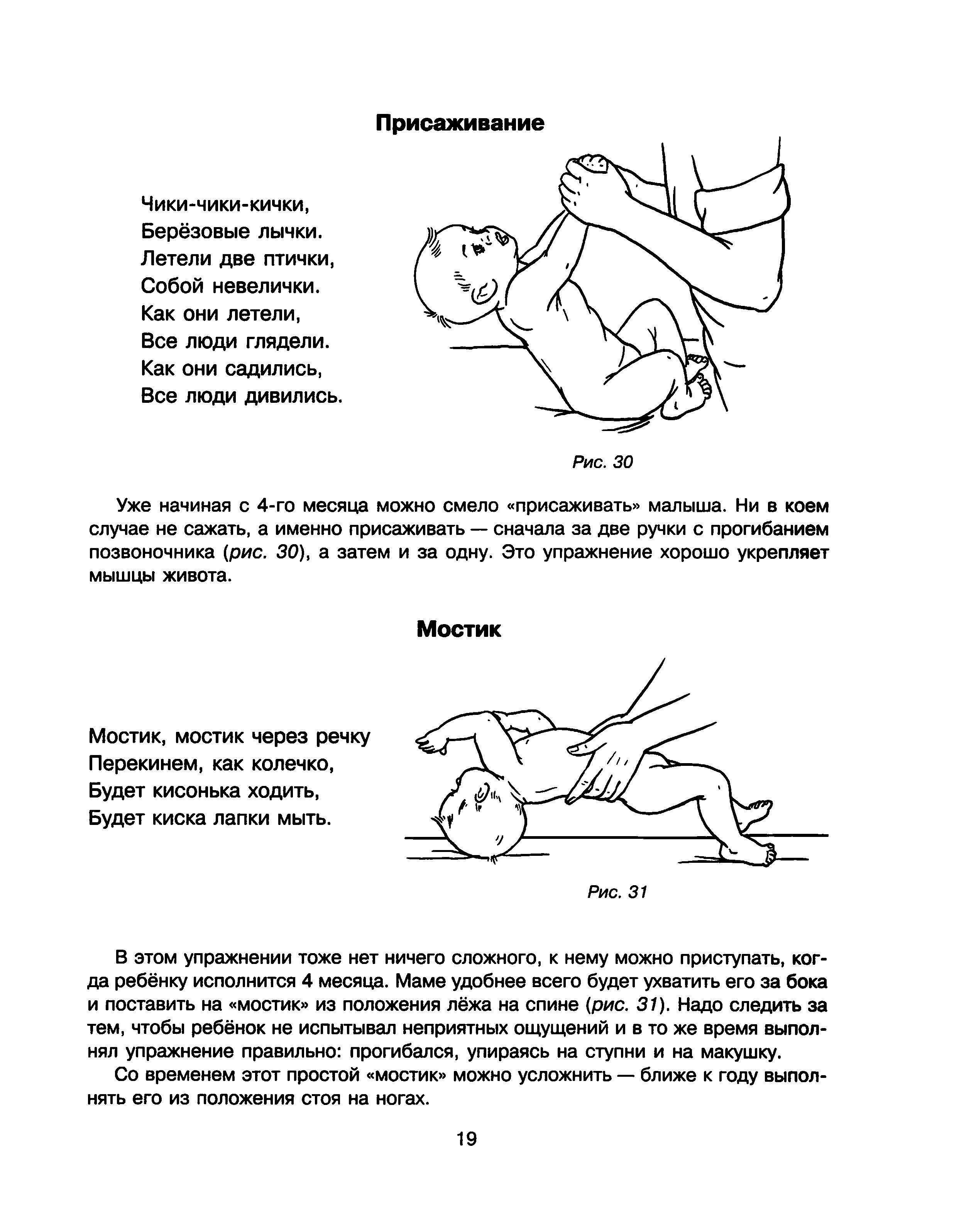 Когда ребенок начинает сидеть самостоятельно - во сколько месяцев?