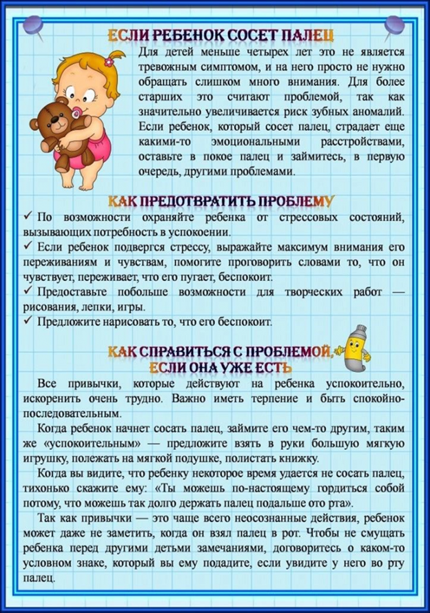 Почему ребёнок не слушается и делает всё назло