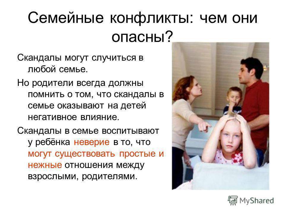 Как поделить родителей