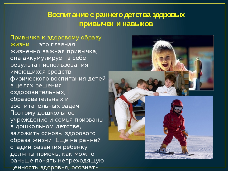 Как приучить ребенка к здоровому образу жизни - 5 рабочих советов