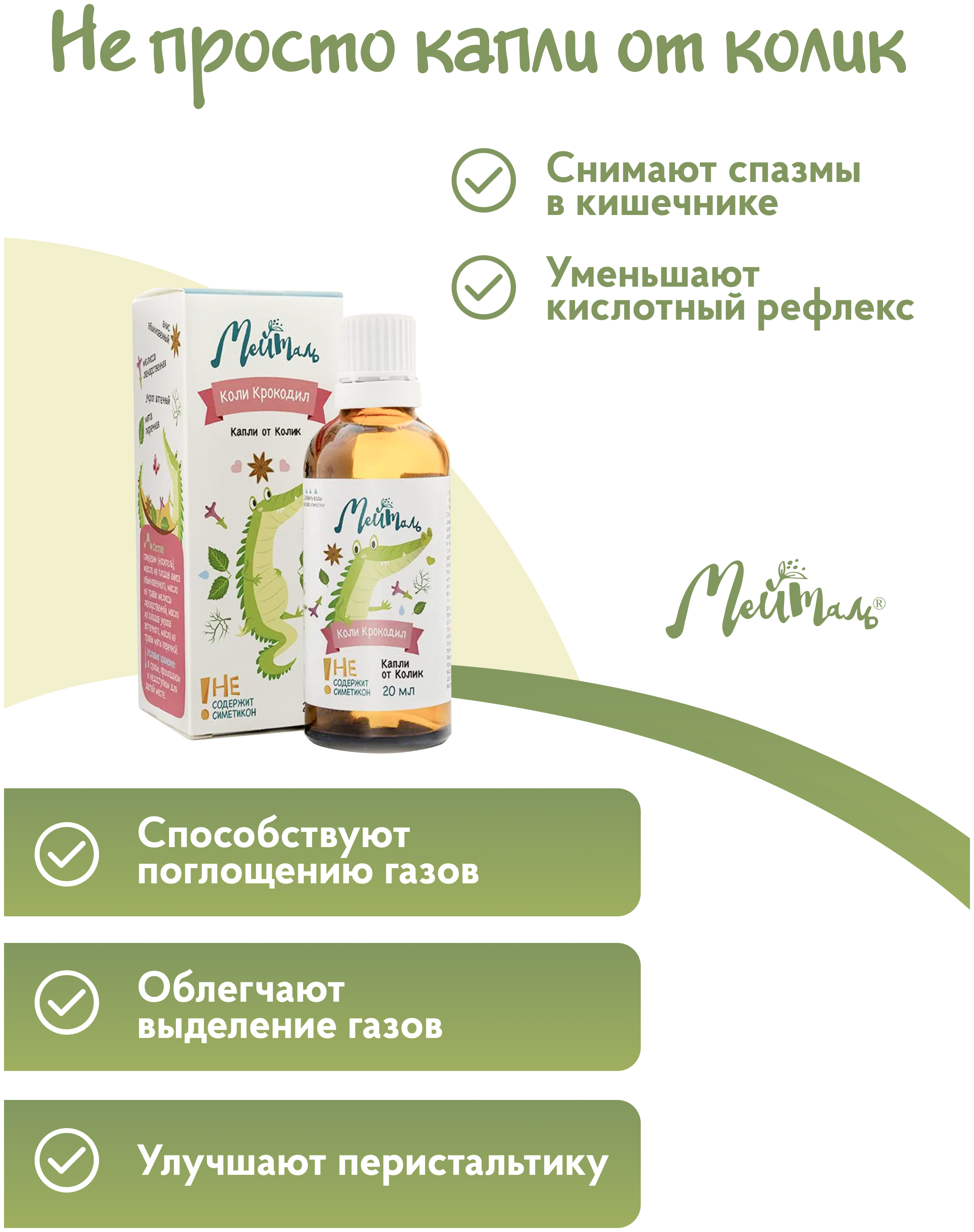 Средство от коликов для новорожденных?: рейтинг лучших