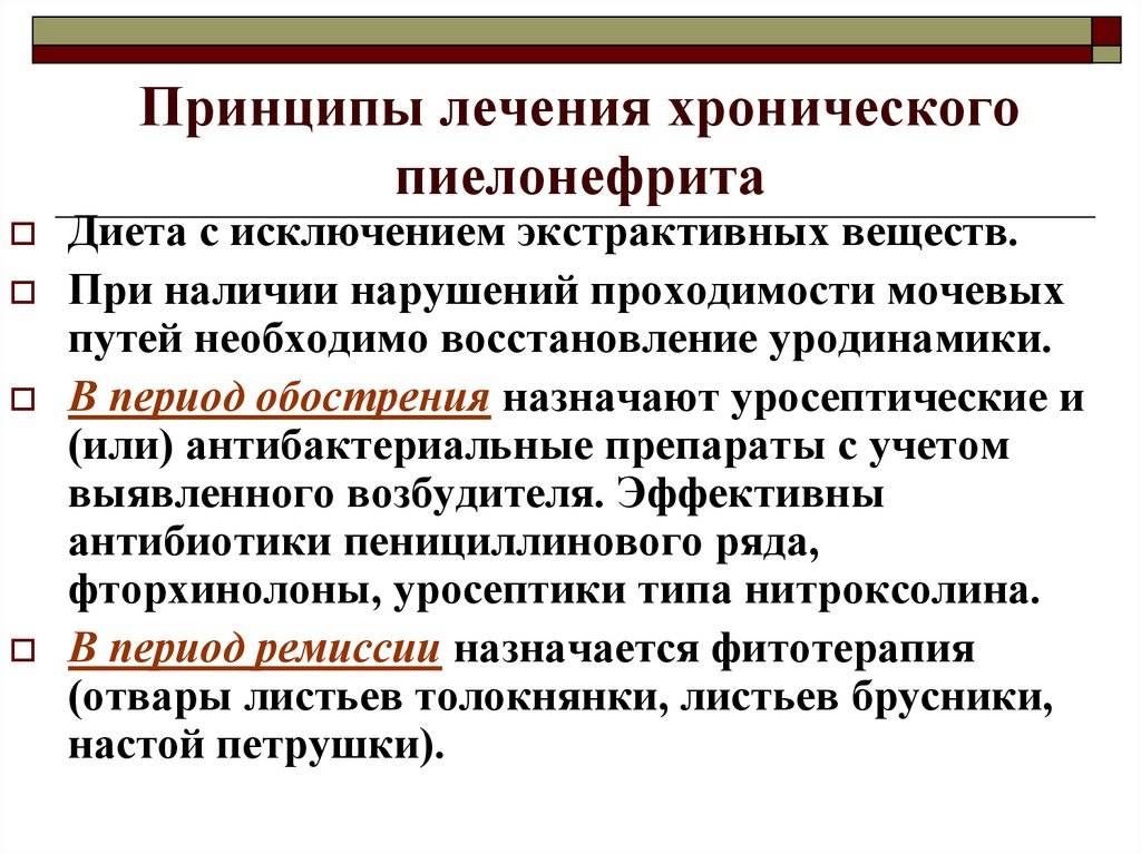 Пиелонефрит у женщин после родов. пиелонефрит у кормящей мамы. влияет ли кормление грудью на вывод камней из почек