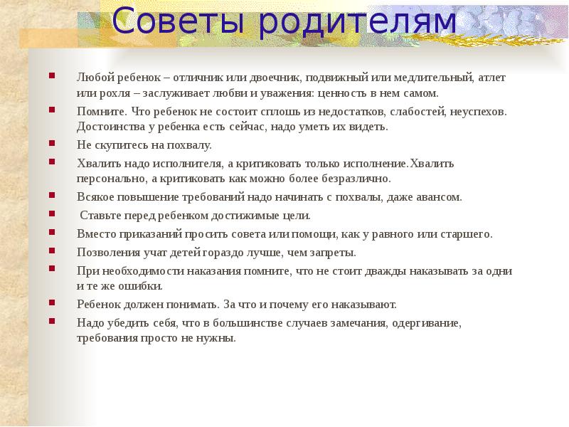 Медлительный ребенок: причины и советы родителям медлительных детей. ребенок плохо учится