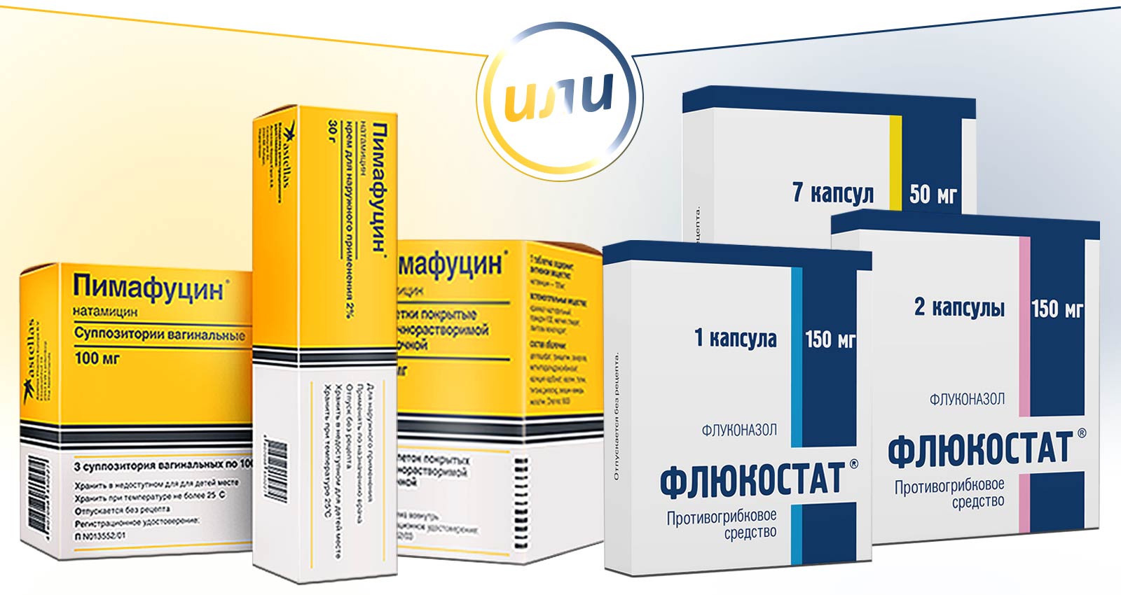 Флюкостат при молочнице у женщин кормящих мам