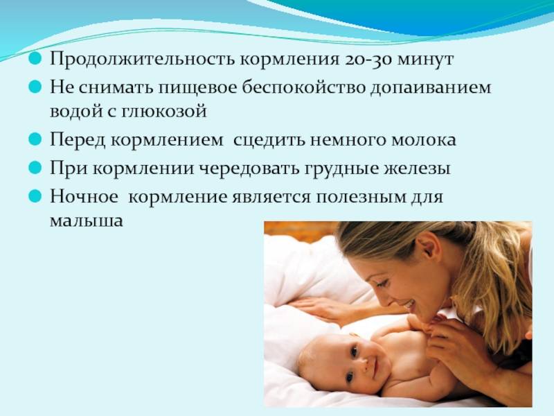 Как отучить ребёнка от ночных кормлений?