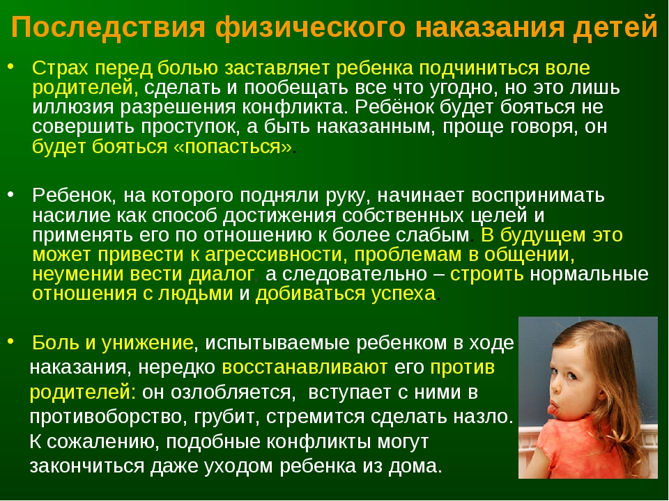 Можно ли кричать и бить ребенка: агрессия в воспитании детей