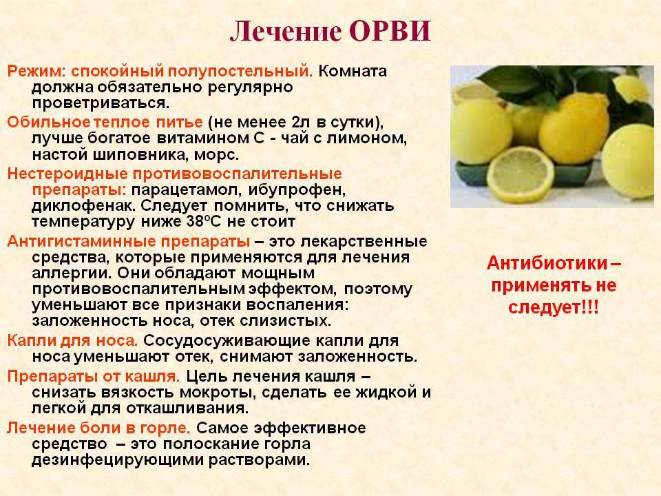 Что можно при гриппе кормящей маме, как и чем лечить заболевание при лактации, можно ли кормить грудью при гриппе / mama66.ru