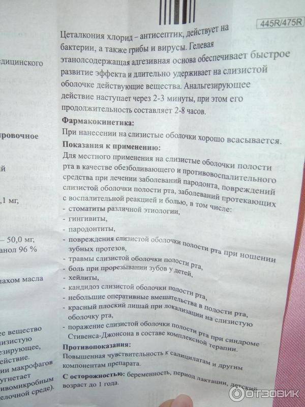 Холисал при прорезывании зубов у детей: как применять?
