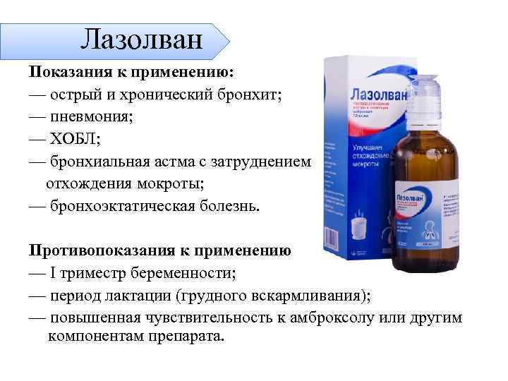 Простуда у мамы при грудном вскармливании