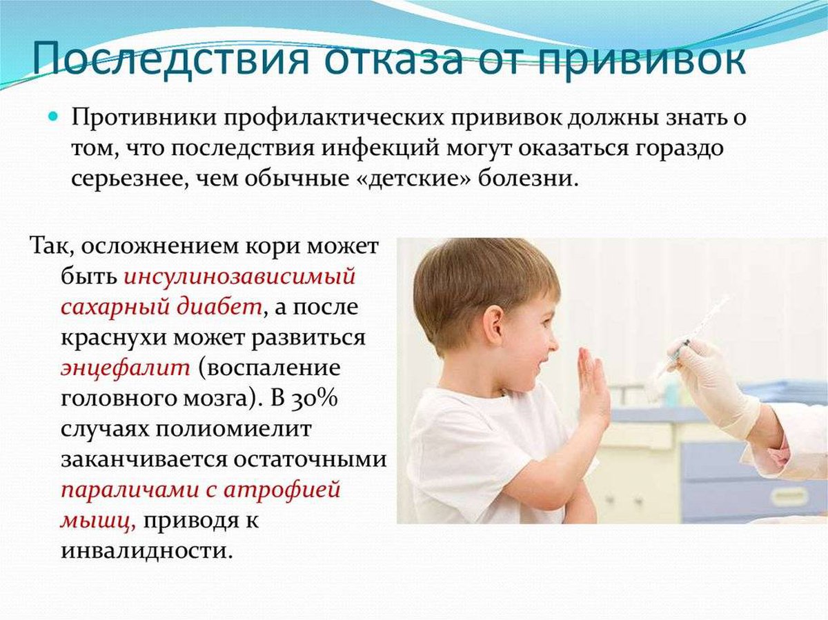 Прививка от коклюша — нужно ли делать ребенку и взрослому