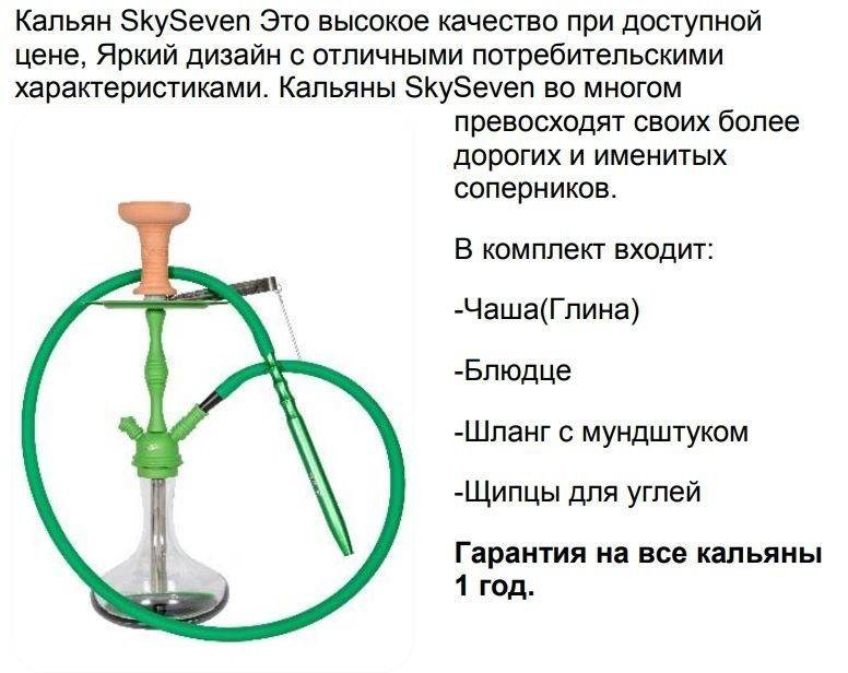 Из чего состоит кальян схема фото и названия