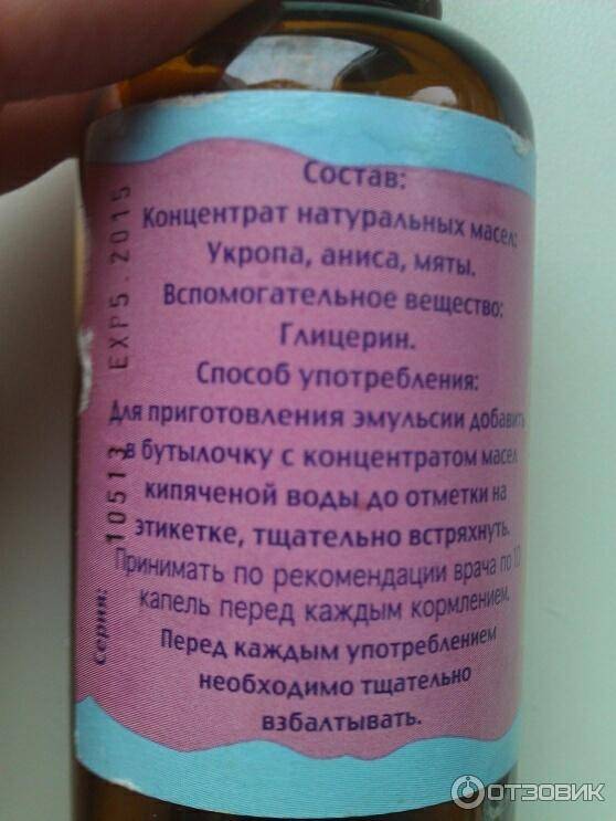 Бебикалм для новорожденных: разведение, дозирование, хранение | ripa-russia.ru