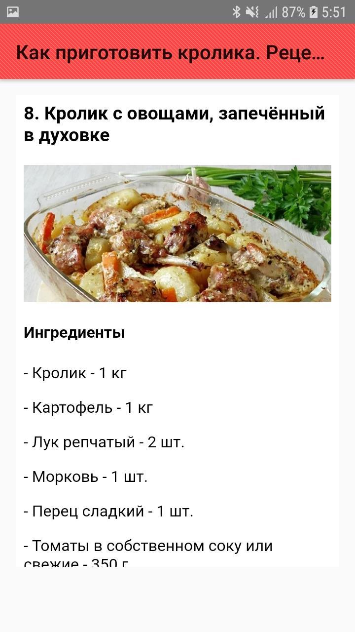 Сколько варить кролика в воде, сливках и сметане?