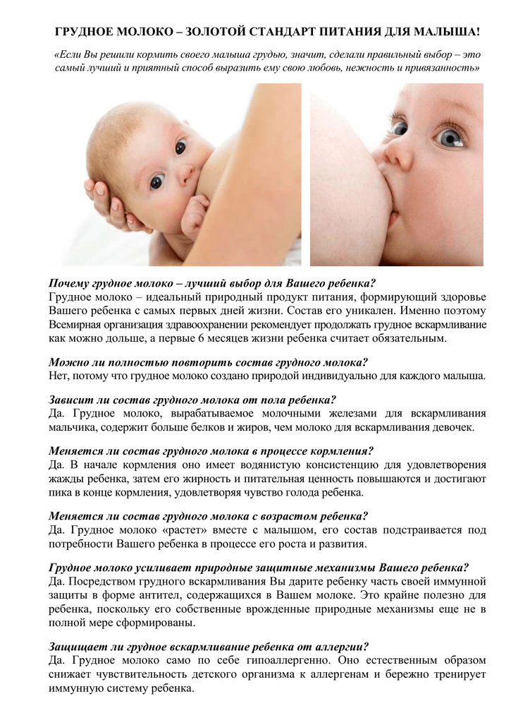 Как узнать хватает ли ребенку молока