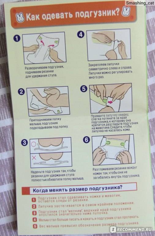 Как часто менять подгузник новорожденному: пошаговая инструкция