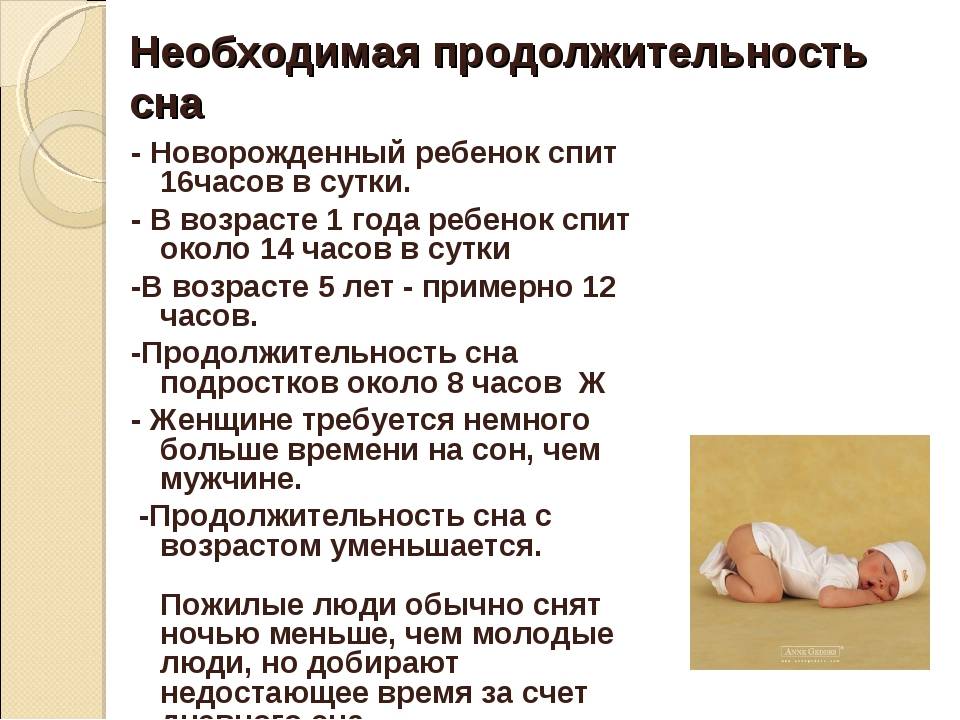 Почему ребенок плохо засыпает на ночь, что делать