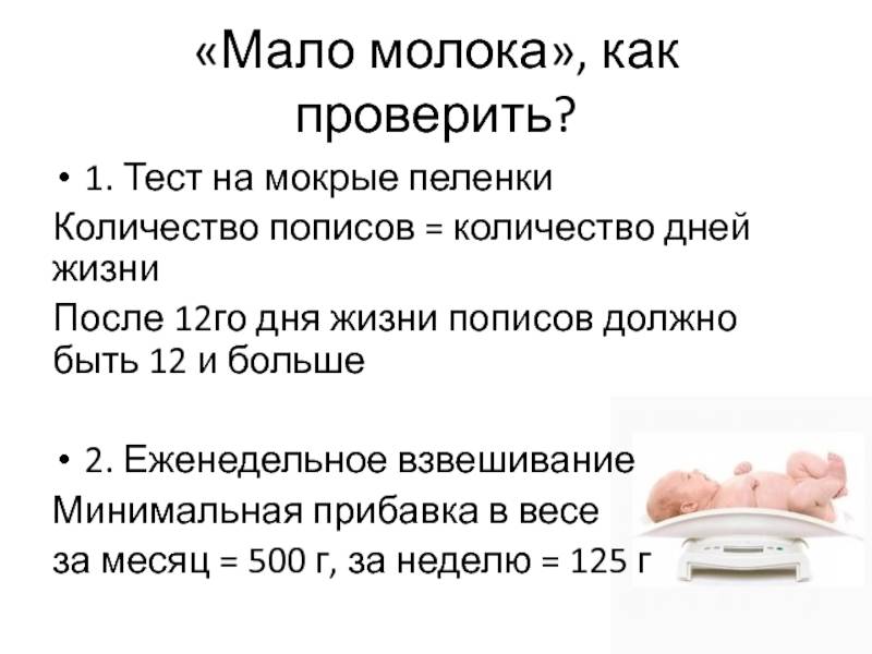Прилив грудного молока | уроки для мам