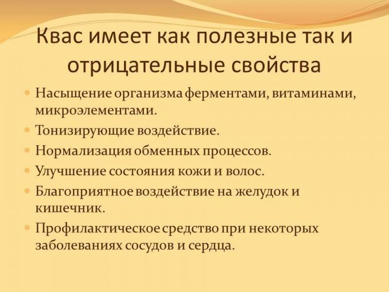 Квас при грудном вскармливании. Можно ли кормящей маме квас.